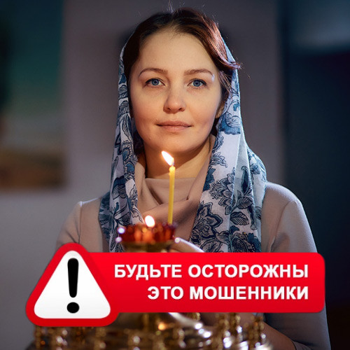 Мария Степановна @MariaGadalka в Орджоникидзе – это мошенники